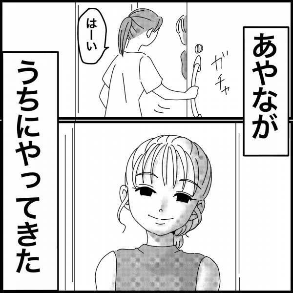 引っ越し後すぐ…夫の”元カノ”が突然家にやってきた！？妻と打ち解け、安心するも…→後日起こる『不可解な事件』にゾワッ