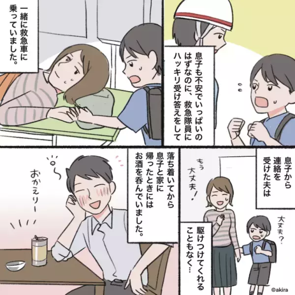 妻が“救急搬送”されているのに…夫は『自宅で晩酌』！？⇒それを見た息子が“容赦ない反撃”で夫を成敗…！