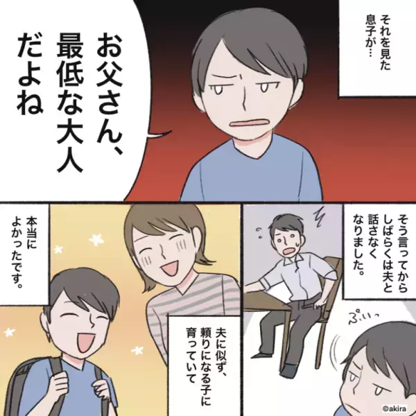 妻が“救急搬送”されているのに…夫は『自宅で晩酌』！？⇒それを見た息子が“容赦ない反撃”で夫を成敗…！