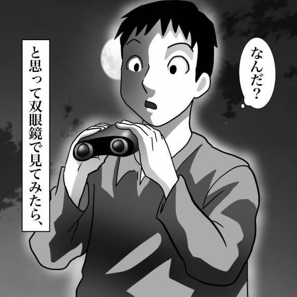 深夜、屋上から『双眼鏡を持って』震える男性…急いで部屋の中に戻ると→「ピンポーンピンポーン！」男性が抱いた”違和感の正体”にゾワッ