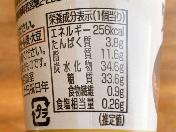 秋の新作アイスは「リピート確定」【ローソン】「ザクザク食感」でウマッ！”イタリアンマロンワッフルコーン”は「上品な甘さ」