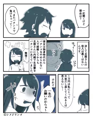 「どうしてもお金が必要なの～！」と”大泣きする”ママ友。仕方なく『1万円』を渡すも…⇒返済要求時にしれっと『大嘘』をつかれ絶句！