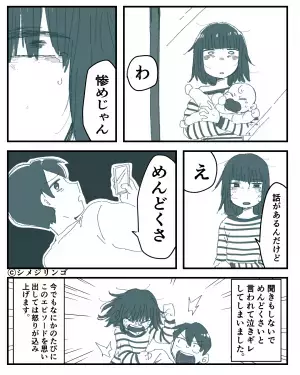 出産後…妻は『心身の限界』。夫は『6時間ゲーム三昧』⇒妻が助けを求めるも”夫の放った5文字”で妻ブチ切れ！！