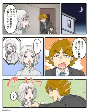 妻の誕生日に夫「今日、そうだっけ？」冷たい反応…さらに⇒夫が帰宅後押しつけてきた『祝う気のないプレゼント』に絶句！