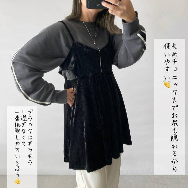 見つけた瞬間「テンション爆上がった」！！【しまむら】「最高」すぎる“ベロアキャミ”まとめ