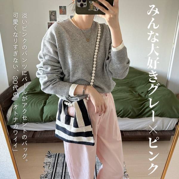 今季は『グレー』が「イイ感じ」♡【ユニクロ】お店へ「お急ぎなされ〜〜」！！“優秀ニット”紹介