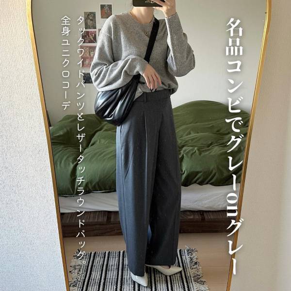 今季は『グレー』が「イイ感じ」♡【ユニクロ】お店へ「お急ぎなされ〜〜」！！“優秀ニット”紹介