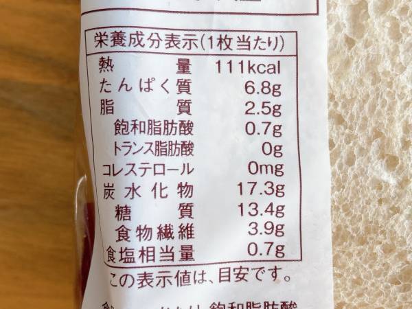 「ヘルシー志向の方」に激推ししたい”食パン”は「しっとりもちもち」【ローソン】毎朝食べたい！「ブラン入り食パン」
