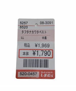今の「季節」に「オススメ」したいっ！！【しまむら】「暖かく」着られる”ベスト”を紹介！
