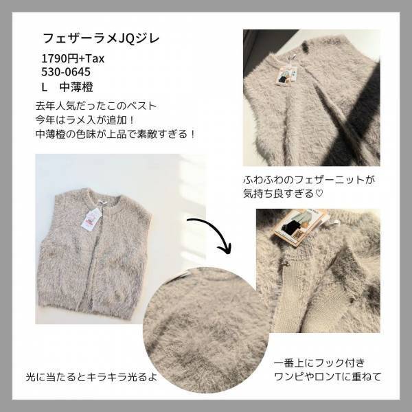 見つけたら即買いして！！「最高に可愛い」【しまむら】激かわ“モケモケベスト”紹介