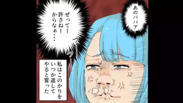 ドラッグストアで【義母が万引きした】はずだった…しかし、なぜか嫁が犯人に！？←嫁が大激怒した結果【漫画】