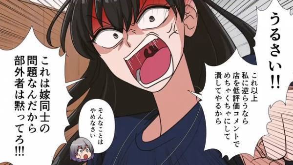 働く美容院で…「店を潰してやる！」義兄嫁がサービスを強要し、大暴れ！？→しかし『出ていきなさい』”救世主の一言”で状況が一変…！！