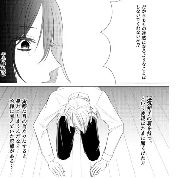 浮気相手の『娘の担任』を庇う夫。相手を責める妻を厄介者扱いし…⇒呆れた妻は『衝撃の行動』にでる！！