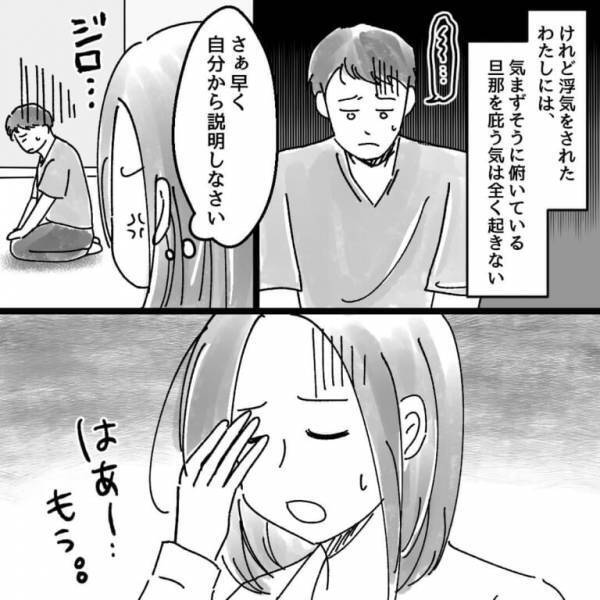 妊娠中…「二度としない！！」夫の浮気が発覚。別れを切り出すと『土下座』してきて…⇒そこへ義母が駆けつけてきて大激怒…！