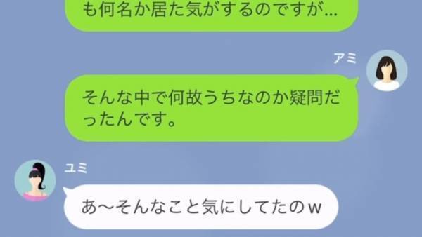 無断駐車を繰り返すママ友に…私「なぜうちの駐車場に？」ママ友「あ～（笑）」→次の瞬間、ママ友が放った”軽い一言”に唖然…。