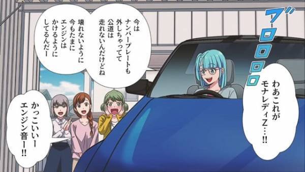 【ママ友の様子がおかしい…？】お茶会で『私の車を見て目を輝かせた』ママ友→その夜…ママ友が”始めた犯罪行為”にゾッ…