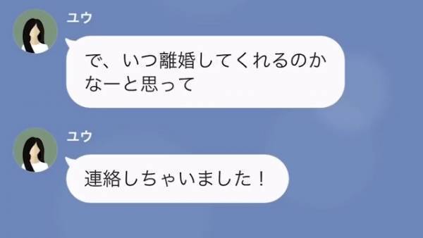 浮気相手「いつ離婚してくれるのかなーって」妻「夫がそんなことを…？」→さらに浮気は『義父公認』！？その後知った”衝撃の事実”にゾワッ…