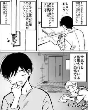 義母の『カレンダーに謎の〇印』不審に思い確認すると…⇒義母が”知るはずのない情報”であることが判明しゾッ…