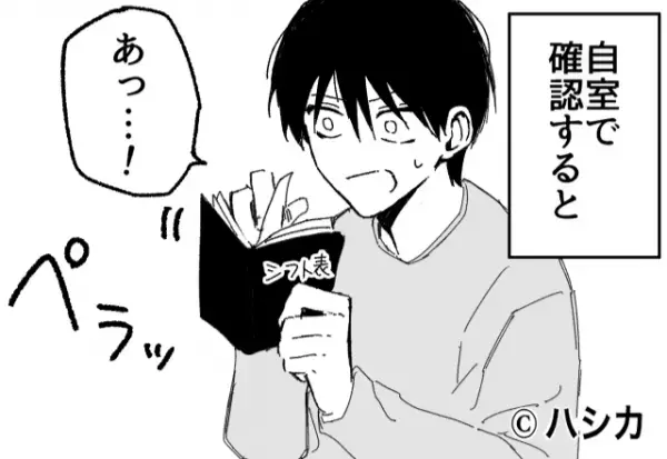 義母の『カレンダーに謎の〇印』不審に思い確認すると…⇒義母が”知るはずのない情報”であることが判明しゾッ…