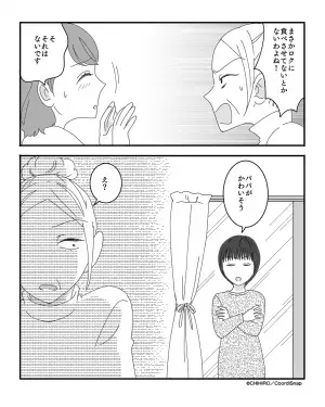 嫁は夫の”ダイエットに協力”！しかし…義母「ちゃんと食べさせてるの！？」怒られた！？⇒そこで「パパかわいそう」娘の反撃で義母は撃沈！