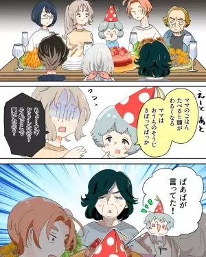 息子「ママのごはんたべると…“頭が悪くなる”！」息子に嘘を吹き込む義母！？問い詰めると…⇒理不尽すぎる“言い訳”に一同呆然…