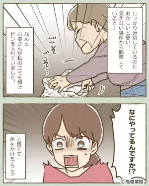 「なにやってるんですか！？」分別したゴミが”なぜか毎回未回収”…。不審に思い見張ると…『ゴミ袋を勝手に開ける人物』が現れる！