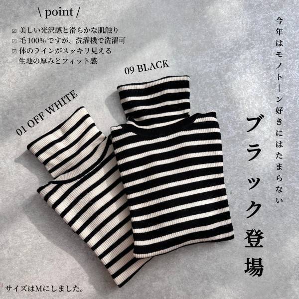 「常に品薄」だからあったら《ラッキー》？！【ユニクロ】「一番着用」してる”ボーダータートルネック”