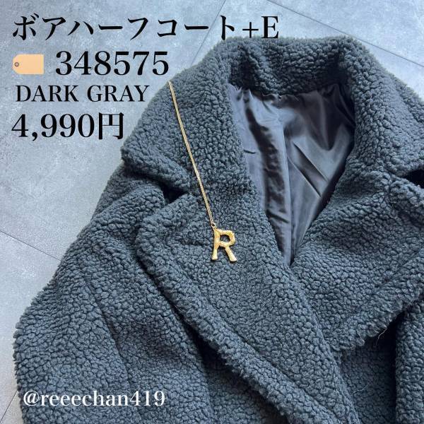 「可愛すぎるでしょー」！「間違いなく大活躍の予感」【GU】”ボアジャケット”が「4,990円は買い」！！