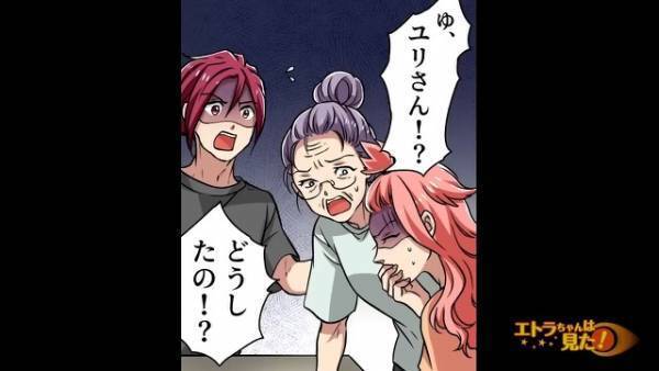 義母が買ってきた『お惣菜』を口にした姉が”救急搬送”！？→お惣菜の【秘密に気づいた】妹は、義実家に突撃！