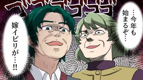 ＜夫よ、ありがとう！＞正月の義実家では…夫がいない隙の『嫁イビリ』が恒例行事！？夫に相談すると…⇒”嫁思いの反撃”を開始！