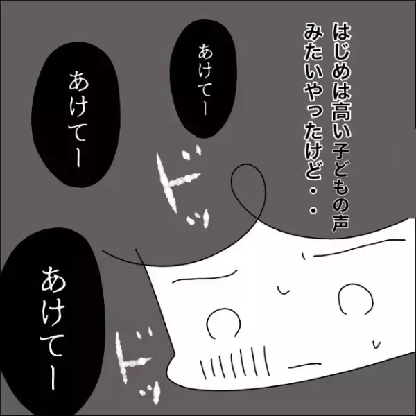 深夜に『1人でトイレに行った』息子。数分後…「あけてー」と母を呼ぶ声！？⇒「この声、息子じゃない…」違和感に気づきゾッ…