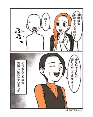 ママ友会で…ボスママから『夫の仕事を発表しよう』と提案が！？⇒会社名を言うと…『超失礼な反応連発』で絶句…