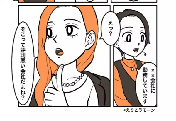 ママ友会で…ボスママから『夫の仕事を発表しよう』と提案が！？⇒会社名を言うと…『超失礼な反応連発』で絶句…