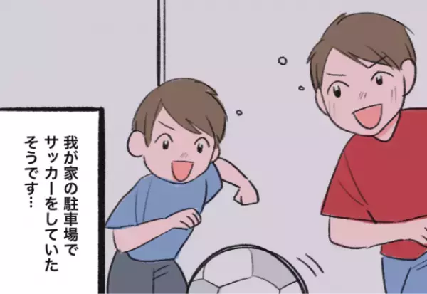 近所の子どもが…『我が家の駐車場』でサッカー！？さらに⇒彼らの親が取った“非常識行動”に絶句…