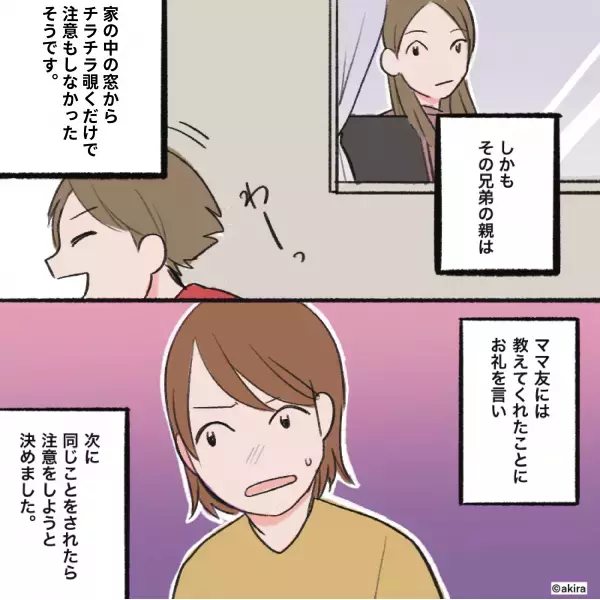 近所の子どもが…『我が家の駐車場』でサッカー！？さらに⇒彼らの親が取った“非常識行動”に絶句…