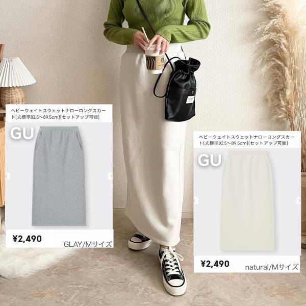 こりゃ、沼るわぁ♡♡♡【GU】高見え感すごッ！！あったか「スウェットアイテム」