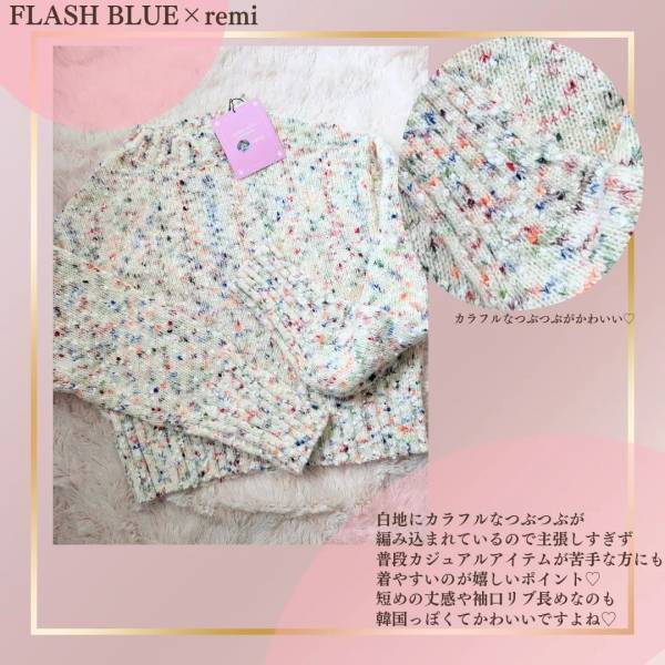 【しまむら】の価格はやっぱりスゴイ！！「高見え」で「かわいい」“超優秀ニット”2選