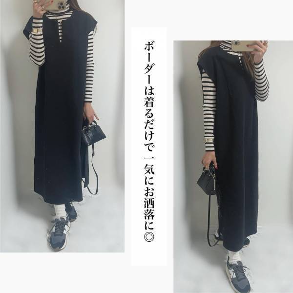 「リアルにめっちゃ着てます♡」【ユニクロ】「細見え」すぎて超「必需」！“ボーダー”着回しコーデ集