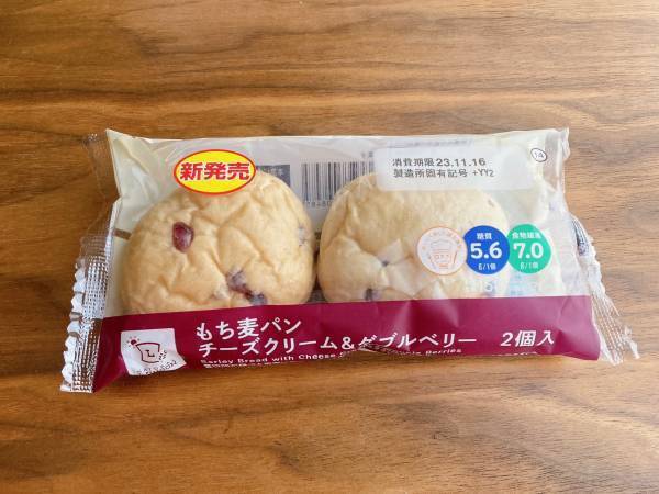 ＜朝ごはんにぴったり＞「もっちり食感」がいいっ！【ローソン】「ほどよい酸味」と「チーズクリーム」が相性抜群の”もち麦パン”は「おいしい」！