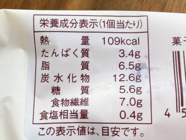 ＜朝ごはんにぴったり＞「もっちり食感」がいいっ！【ローソン】「ほどよい酸味」と「チーズクリーム」が相性抜群の”もち麦パン”は「おいしい」！