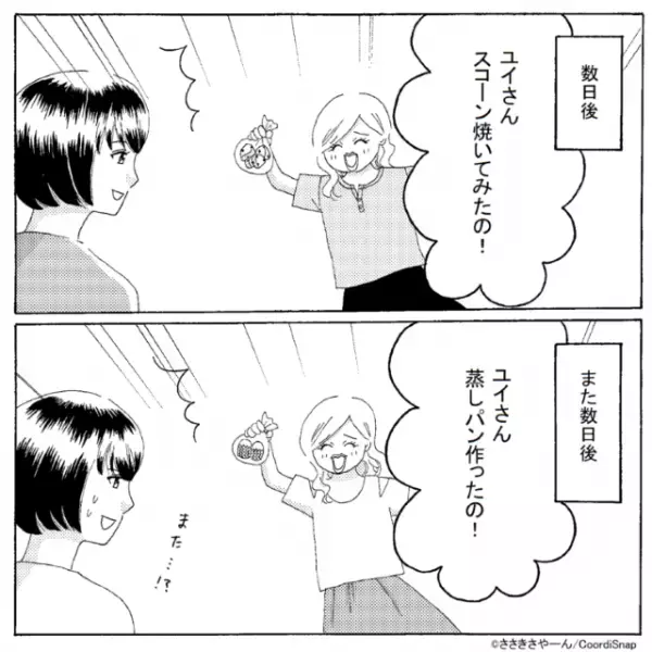 【セコママの様子が…おかしい…】連日渡される『手作りお菓子』に困惑…⇒その”本来の目的”に気付きもう勘弁！！