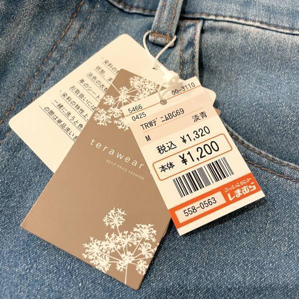 「ありそうでなかった」し「待ち望んでいた」！！【しまむら】「裏起毛」が嬉しい“ワイドデニム”