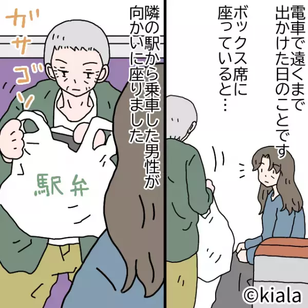 電車に『駅弁を持った男性』が…突然、食事開始！？さらに⇒”車内に充満するニオイ”で恥をかく羽目に…