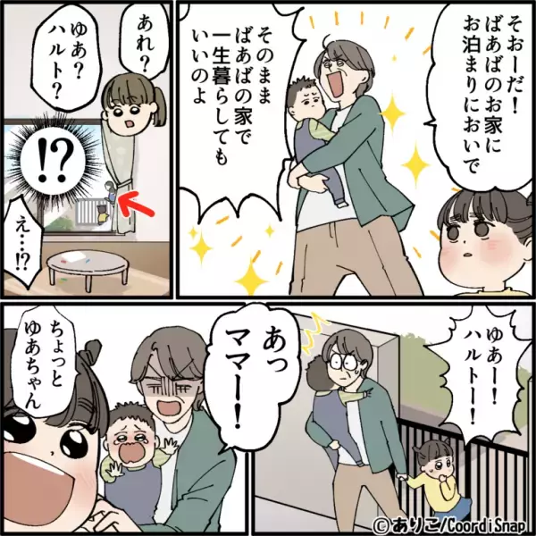 ＜娘よ、ナイス！＞嫁がトイレの隙に『娘と息子』を連れ去る義母！⇒だが…娘が“大声で放った一言”で義母が窮地に！？