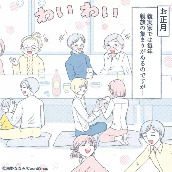 ＜夫よ、惚れ直した！＞お正月に『毎年恒例の嫁イビリ』を楽しむ義母。だが⇒夫が“急所を突いた一言”で成敗！！