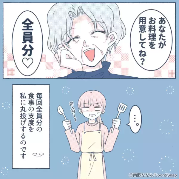 ＜夫よ、惚れ直した！＞お正月に『毎年恒例の嫁イビリ』を楽しむ義母。だが⇒夫が“急所を突いた一言”で成敗！！