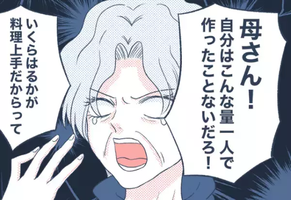 ＜夫よ、惚れ直した！＞お正月に『毎年恒例の嫁イビリ』を楽しむ義母。だが⇒夫が“急所を突いた一言”で成敗！！