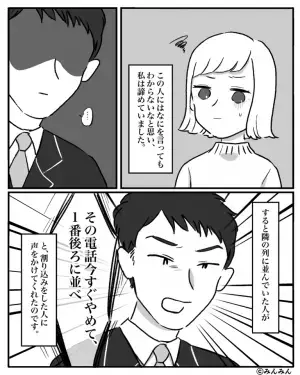 電車待ちで…私「順番を守ってください」乗客「生意気な女ね…」乗客の『陰湿な嫌がらせ』に落胆…⇒救世主の”怒りの反撃”にスカッと！！