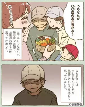 ＜夫よ、惚れ直した…！＞運動会で…ママ友「うちは有名店の弁当だよ？w」→マウントをとられた翌年、夫の”反撃方法”に拍手喝采！！