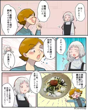 飲み会帰りの夫「お茶漬けを用意してくれ！」妻「この前、二度と用意するなって…」その後…⇒義母が『非を認めない夫』を成敗！！